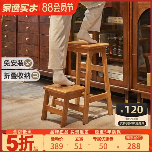 家逸家用梯凳折叠梯人字梯家用梯实木餐桌椅两用室内登高小梯子