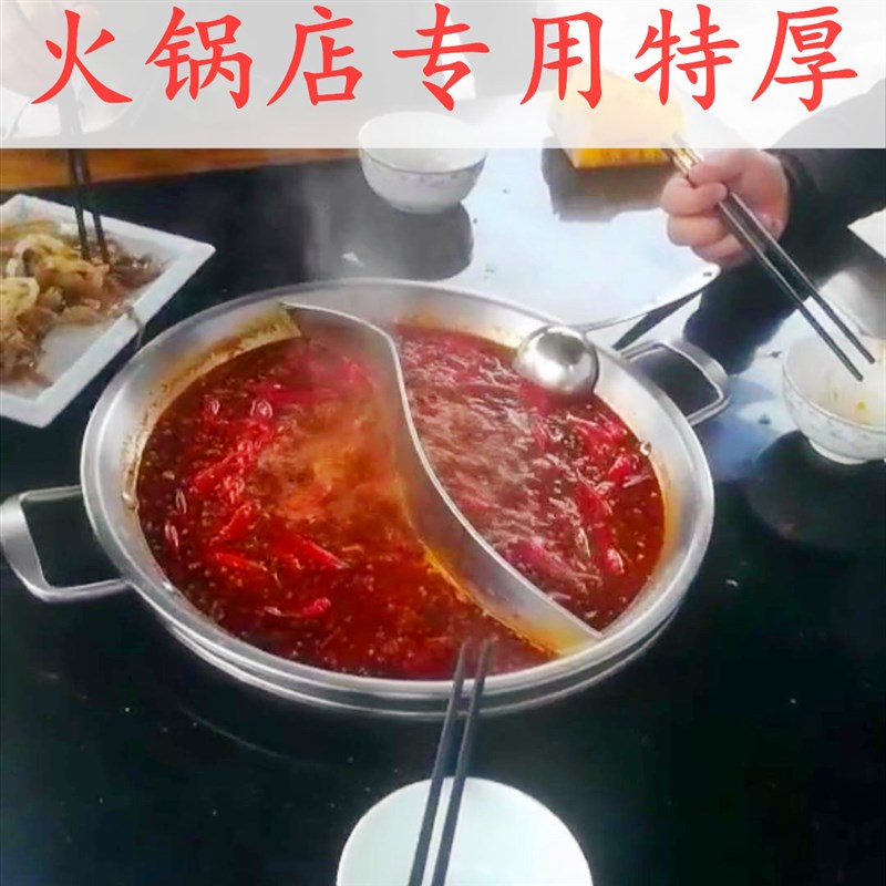 鸳鸯锅火锅 家用电磁炉 碳炉火锅火锅盆不锈钢子母商用加厚涮涮锅