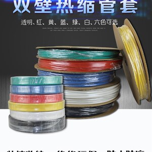 DELUOQI三倍收缩含胶防水加厚热缩套管黑色3倍收缩绝缘双壁热缩管