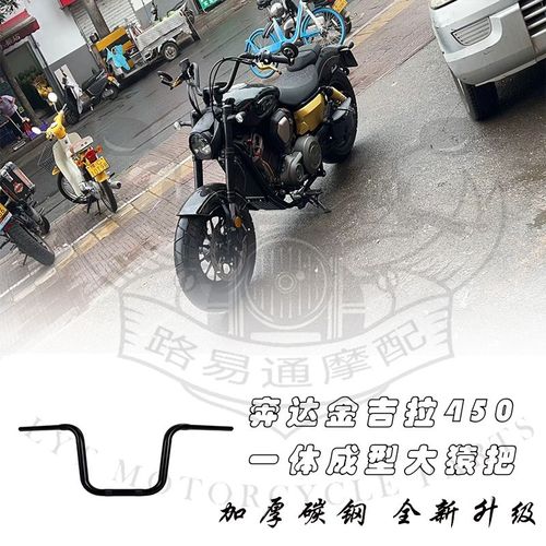 适用奔达金吉拉450改装高把奔达450改装手把方向把复古大猿把无损
