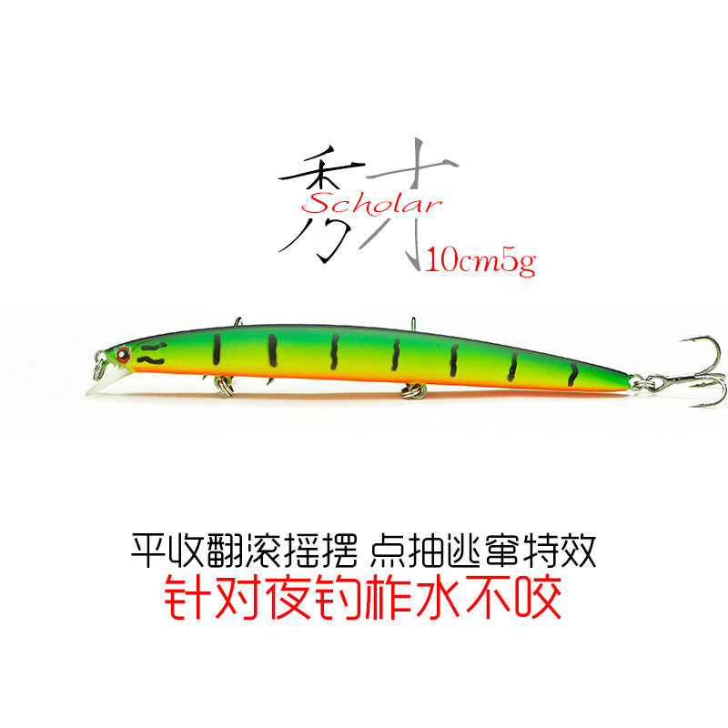小林路亚饵 秀才 夜钓浮水米诺 鲈鱼饵翘嘴专杀 仿生假饵硬饵拟饵