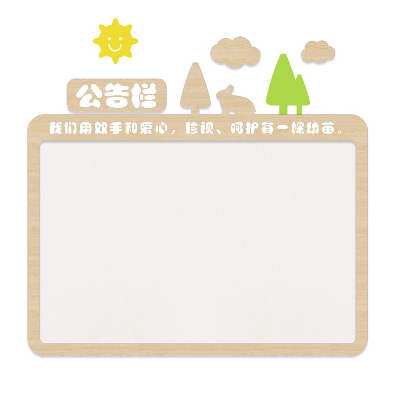 幼儿园PVC木纹印刷家园联系栏教室公告栏装饰软装墙贴立体墙贴