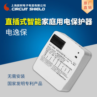 电逸保直插式家用电压电流保护器验电插头插头检测电压表装修监理