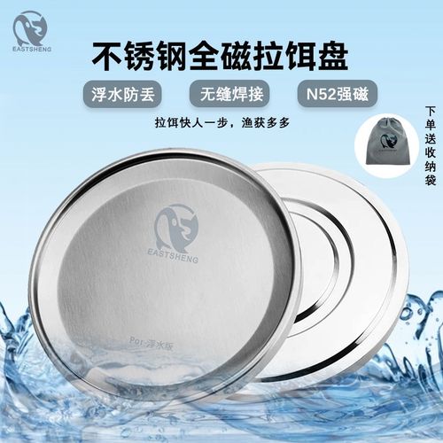 不锈钢全磁拉饵盘强磁盘通用浮水防丢一体焊接分钩刮虾拉糊糊黑坑