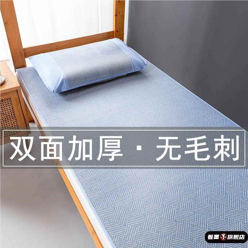 2025新款夏季凉席冰丝藤席双面可折叠上下铺单人学生宿舍寝室草席