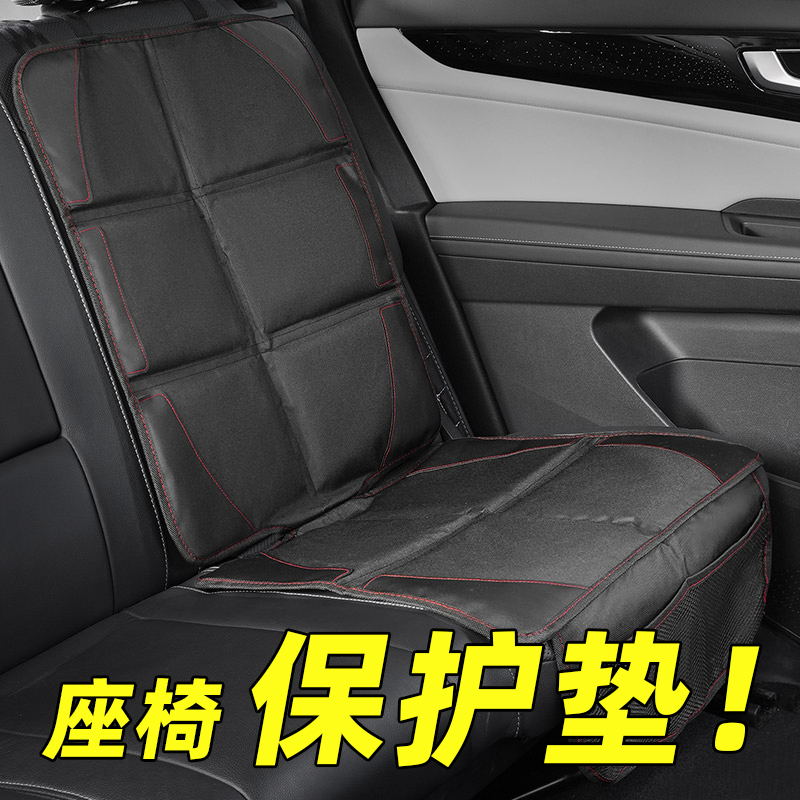 汽车后排儿童安全座椅防磨垫车内后座防脏垫子防滑保护坐垫通用款