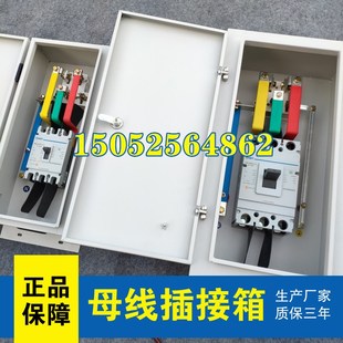低压封闭式 母线槽插接箱 插件插接式母线槽配件母排分线箱转接箱