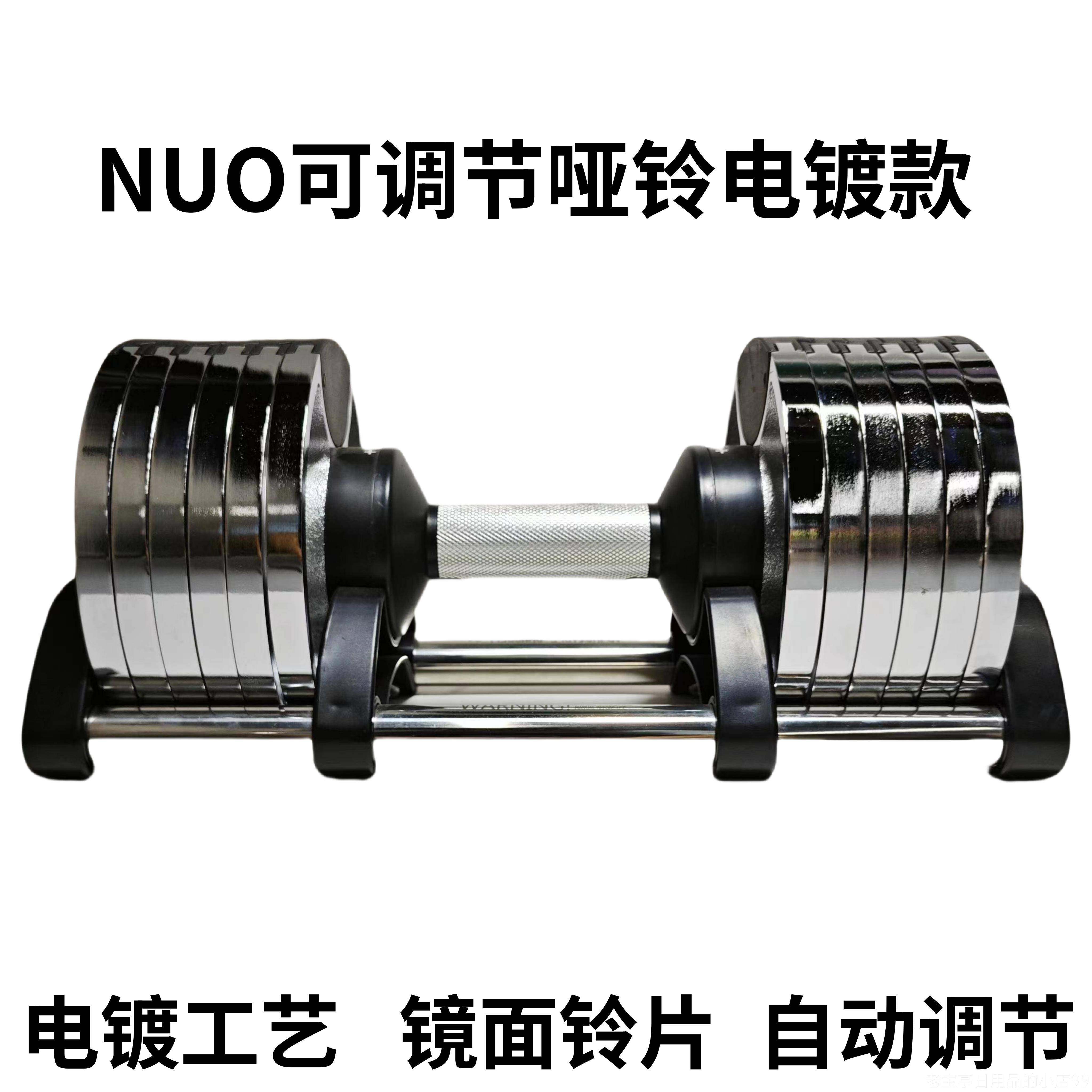 正品瑞NUO可调节哑铃镀款男士典臂肌快速调练节电组合器材家用健