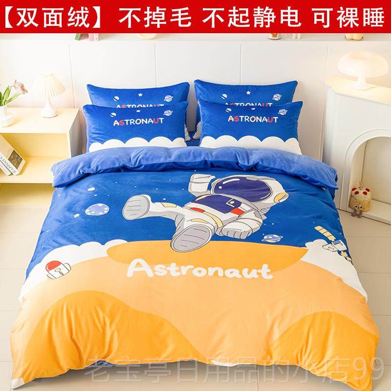 正品哆啦儿A梦牛品奶绒四件套卡通珊瑚绒被套学生保暖床童叮当猫3