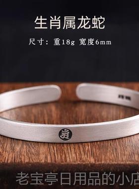 正品十二年生肖守神999纯银手镯男女士款本情侣素圈命佛蛇足银镯