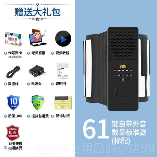 正品电智能双显双键蓝牙手卷钢琴88键6叠1加厚折子琴