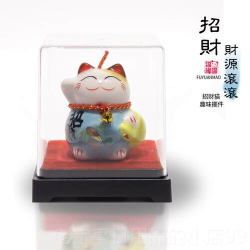 正品福缘猫迷你财招猫商礼务盒子小陶品瓷摆件可爱创意礼物出入平