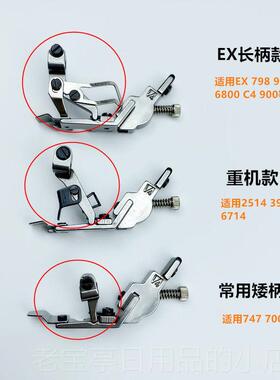 正品007脚四线拷边包机橡筋压五线EX缝锁边机拉松紧带可调防护服