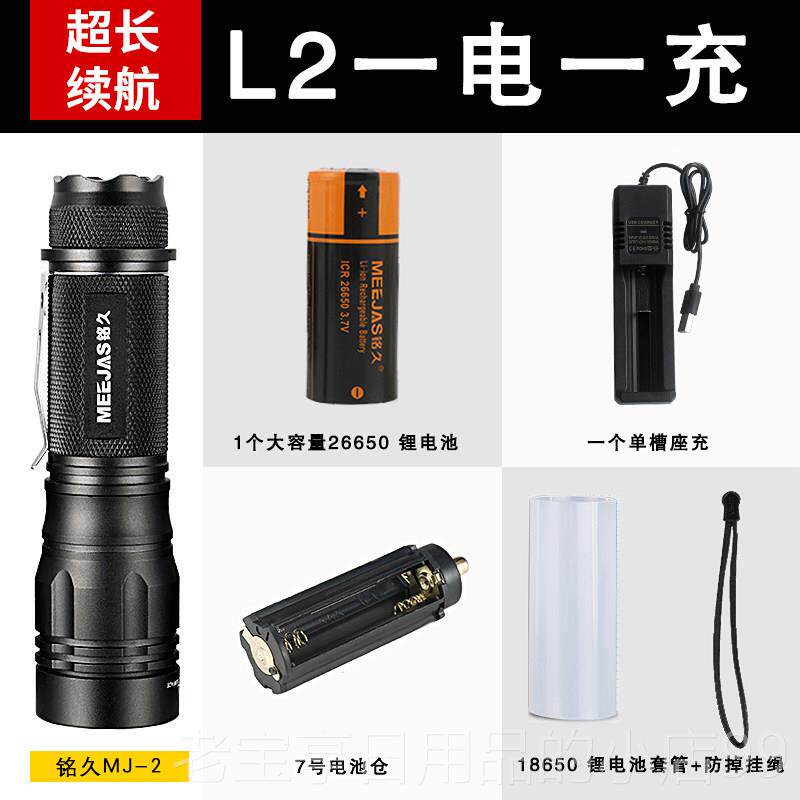 正品久L2强光手电筒6650可充电外T6远2射户家用LED超亮多功铭能氙