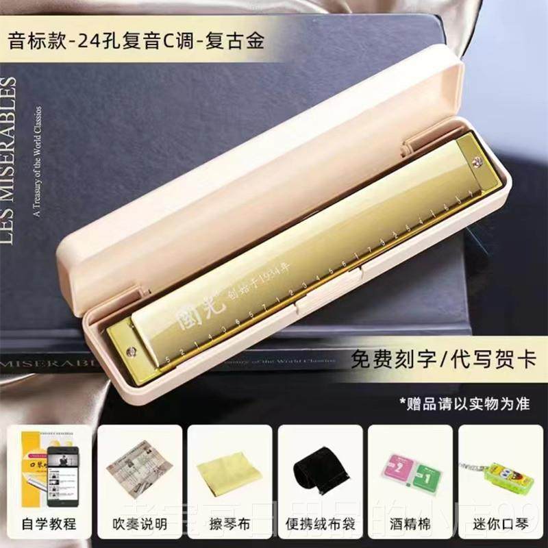 正品奇美口琴初学c者乐带音成人儿童24标孔复音调高级专业入门器