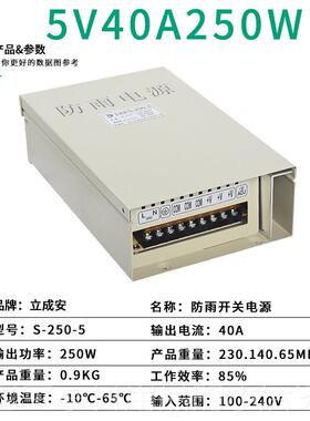 正品LED防1雨开 关电源5V2V24V400W350W外招牌发光字户箱变压灯器