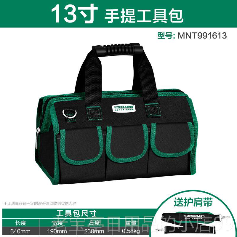 正品美耐特手提包电工工具单肩多功能维修安装帆布工大厚牛津布具图片