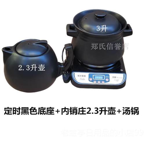 正品文新祝药尔康WX-9A定时自动煎药壶中药煲生壶全中药养壶电锅