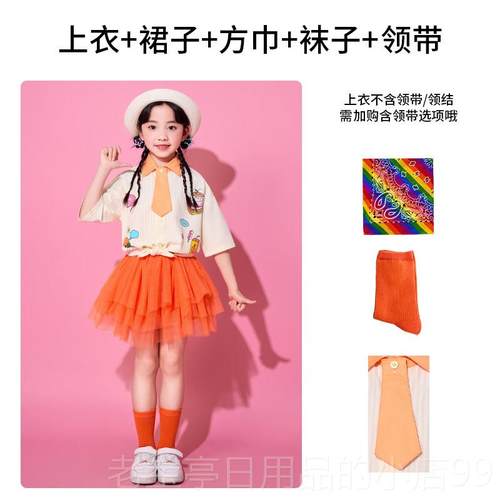 正品一六儿童演出服幼儿动园啦彩色衬衫蓬蓬裙表演服装小学生啦队