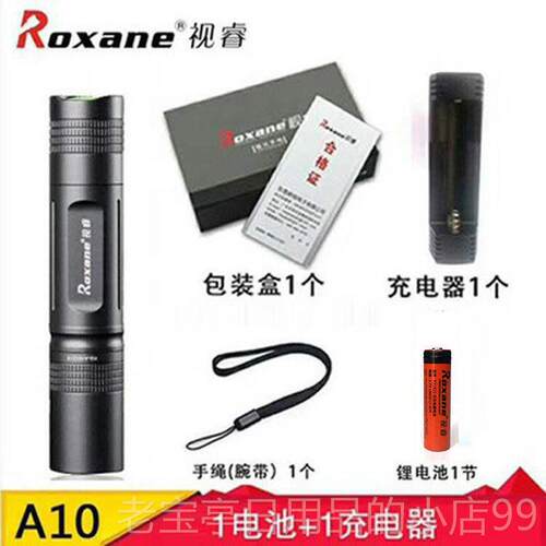正品正品邮视睿A10-LE8D筒迷你高亮包强光小手电筒骑行直充电1650
