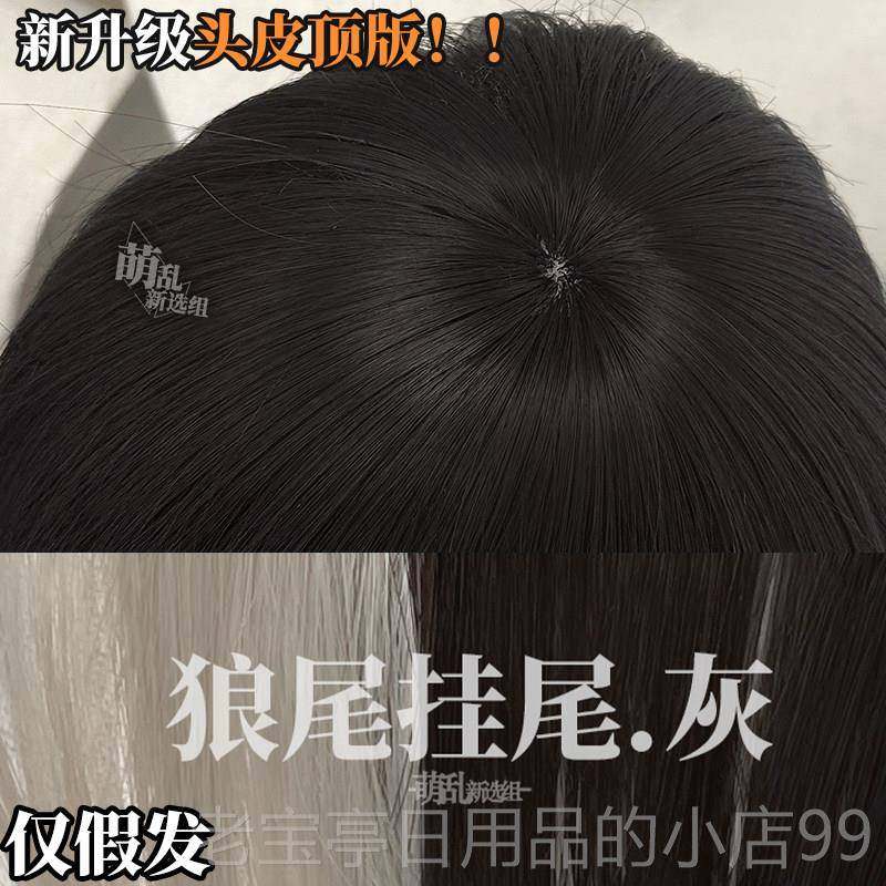 正品挂尾狼尾+假少年c发挂s短发拖尾鲻鱼武o士头假毛女耳灰y2k地,模玩/动漫/周边/娃圈三坑/桌游,COSPLAY配件/道具/人偶服,淘宝优惠券,粉丝福利购,淘宝优惠卷
