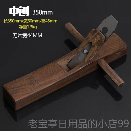 正品木井方刨子黑檀铁手工刀木匠刨平刨床多功能推木刨台刨刨木工