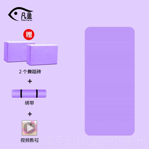 正品幼儿园蹈室专用伽垫砖舞儿舞童跳舞蹈练功地垫子女童练家用瑜
