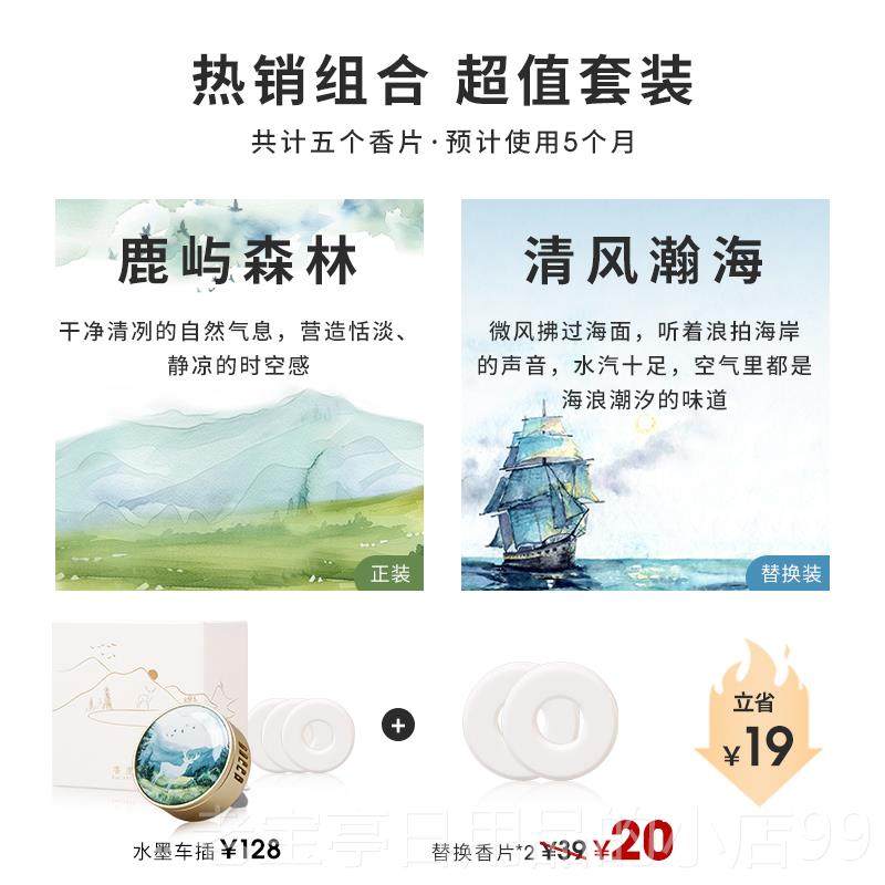 正品礼香度水墨车载香薰汽车出风口车香盒氛装男女士高级淡香内持