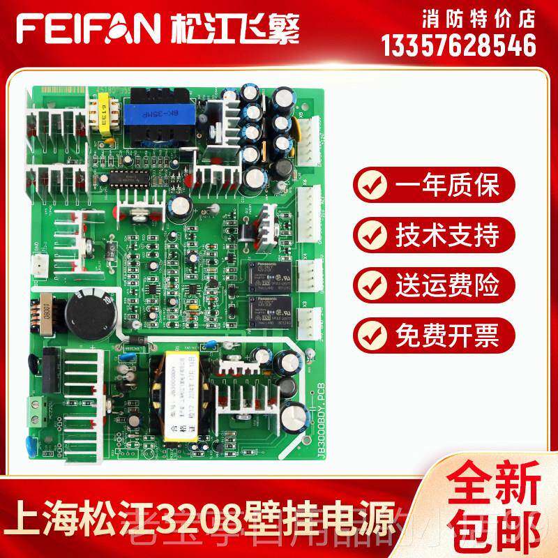 正品上海松江G35208主机电源板 JBT柜台盘开关报警0消防控制器11A图片