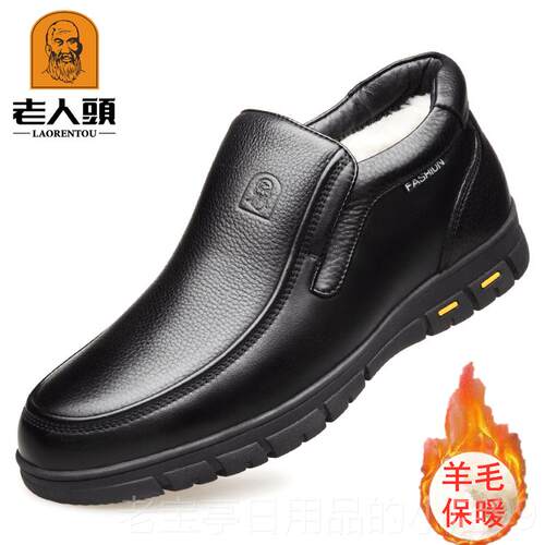 正品老人头皮鞋男毛真皮羊冬棉季高帮鞋保暖商务休闲鞋加绒大码爸