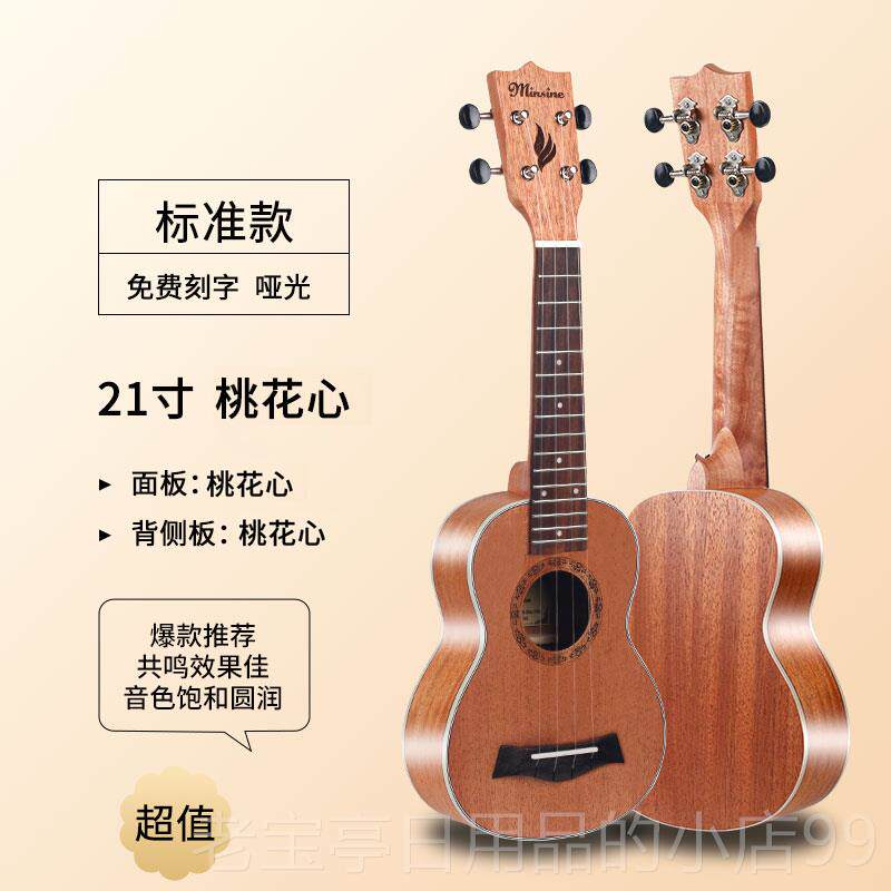 正品名森尤克里里女生童初学者入门乌克丽丽电箱进款级阶演奏儿小图片