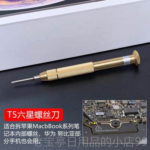 正品超进口S2 苹果iPhne7钢 11 XS手机维修螺丝刀安卓硬拆机工具o