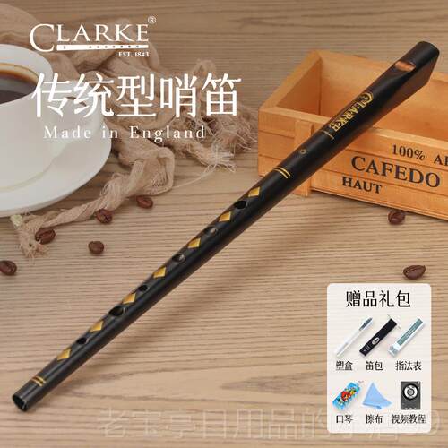 正品爱兰哨笛英C国克拉克锡笛laerk凯尔特口笛D调直笛锡哨进尔口