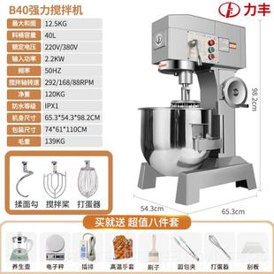 正品 利丰搅拌机商用B2030三蛋机和面B团机功能揉粉打机