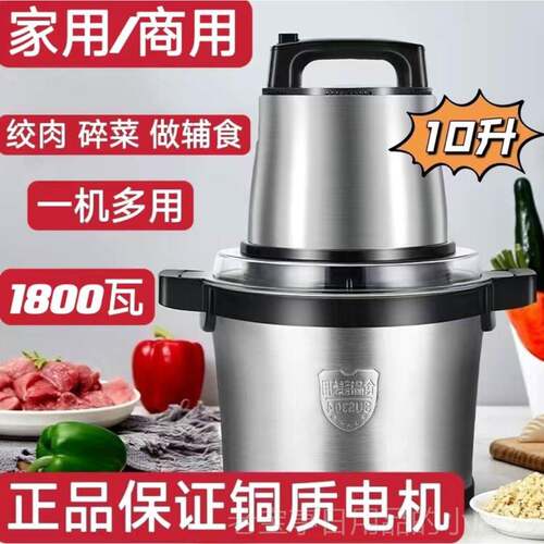 正品6升8升10升12升180菜0瓦家用用不锈商钢电动肉机绞碎肉泥辣椒