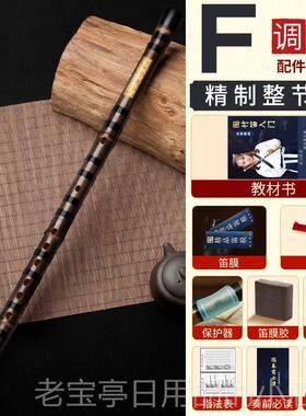 正品专业笛子横紫竹笛初学零基础门f高精档制儿童学入生古风g玉笛