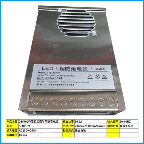 正品le3d防雨开关电源1v2v24v6v5发光字招牌静音直流60w120w30水0