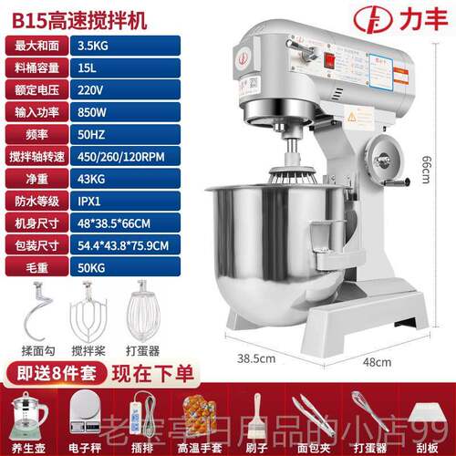 正品油力丰b馅15B20搅拌机蛋器商用和面机三多打功能揉面粉料奶鲜