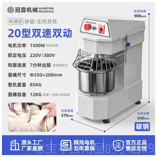 正品关变频H2斯0搅面团搅拌机商用静音双动双速H30面团搅拌机10/1
