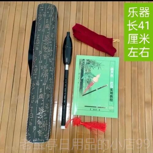 正品云学南树仿檀木吹色竖巴乌防摔防裂防脂霉防虫好吹易学初自学