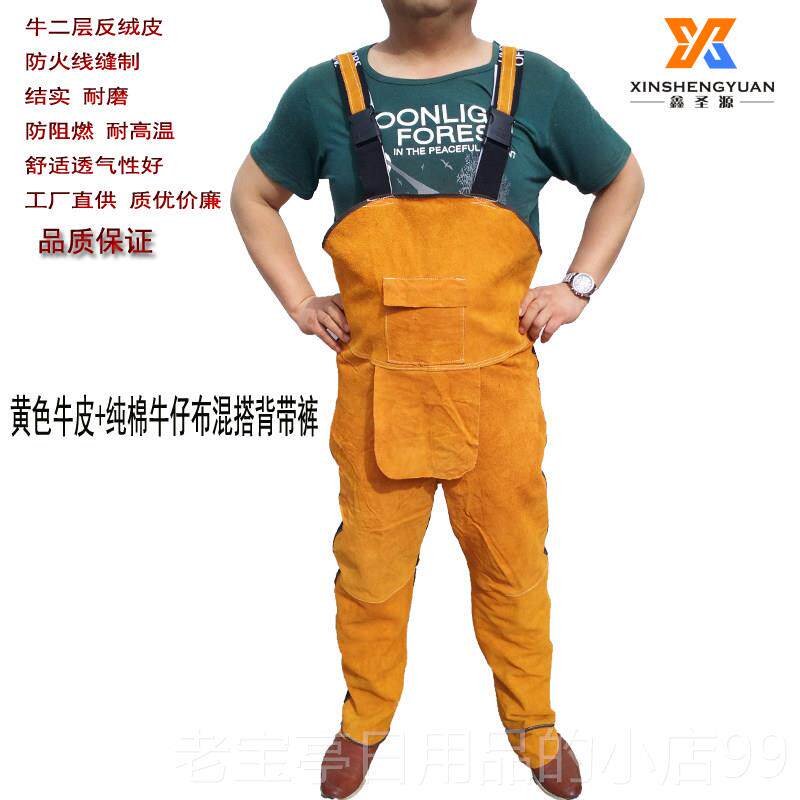 正品牛电热焊防护氩弧焊工作服焊工皮耐高温隔防烫防电焊服辐射皮