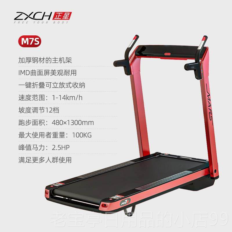 正品Z能XCH正跑步机M7S多功能智家用折叠可小型星运动减肥健身房