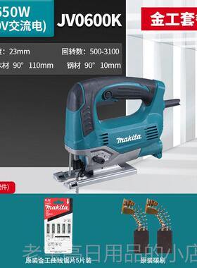 正品日本牧田线锯J06V0K调0速多功曲能木工材金属切割机家用电动