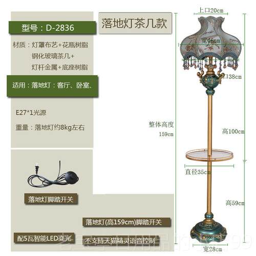 正品欧式覆古咖客厅创角啡桌意地灯豪华古典遥控卧室落床头柜立式
