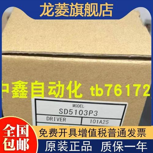 VEXTA东方驱动SD5103P SD5103P-A1 SD5128P2 PK564AE