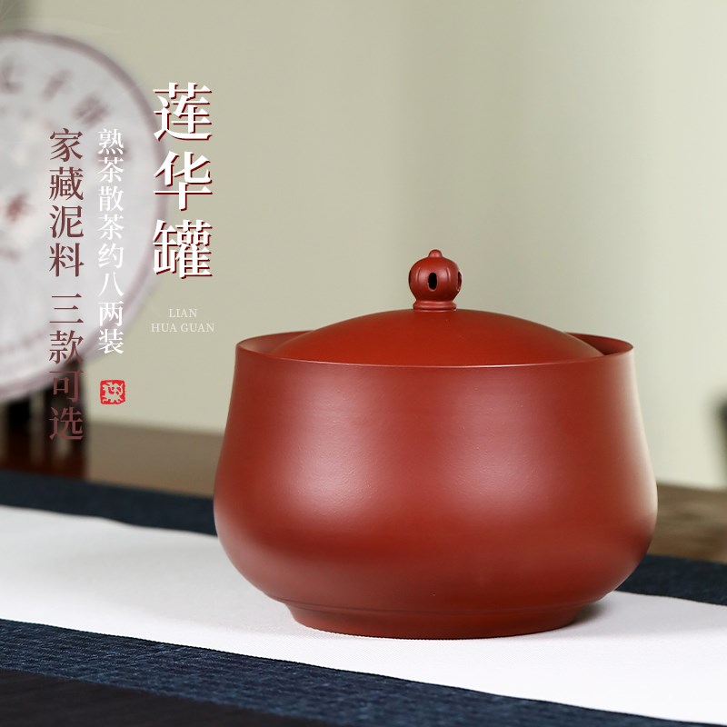 宜兴紫砂茶叶罐纯色小号手工普洱茶散茶罐醒茶罐密封家用约八两装