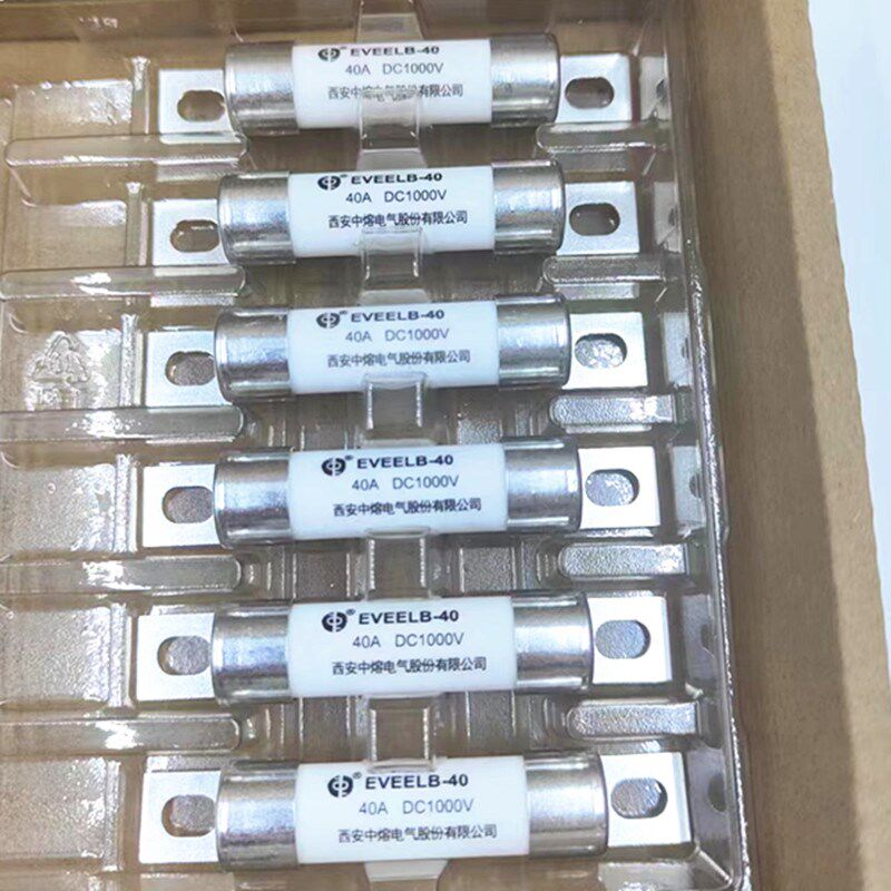西安中熔保险丝管耐高温汽车EVEELB-40DC1000V40A50A熔断器新能源