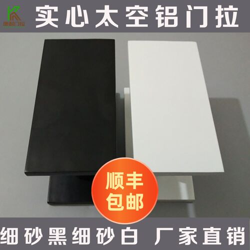 玻璃门拉手无框有框大门把手实木门扶手大拉手无指纹黑色白色刻字