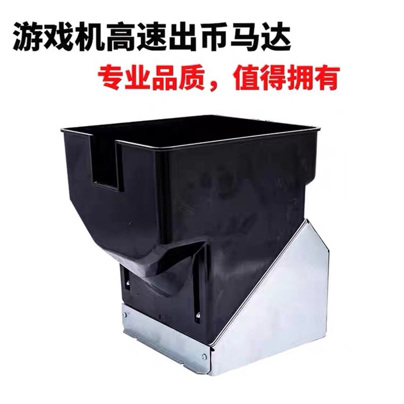 宝莱游戏机退币马达售币机兑币机通用高速耐用数币马达八孔出币器