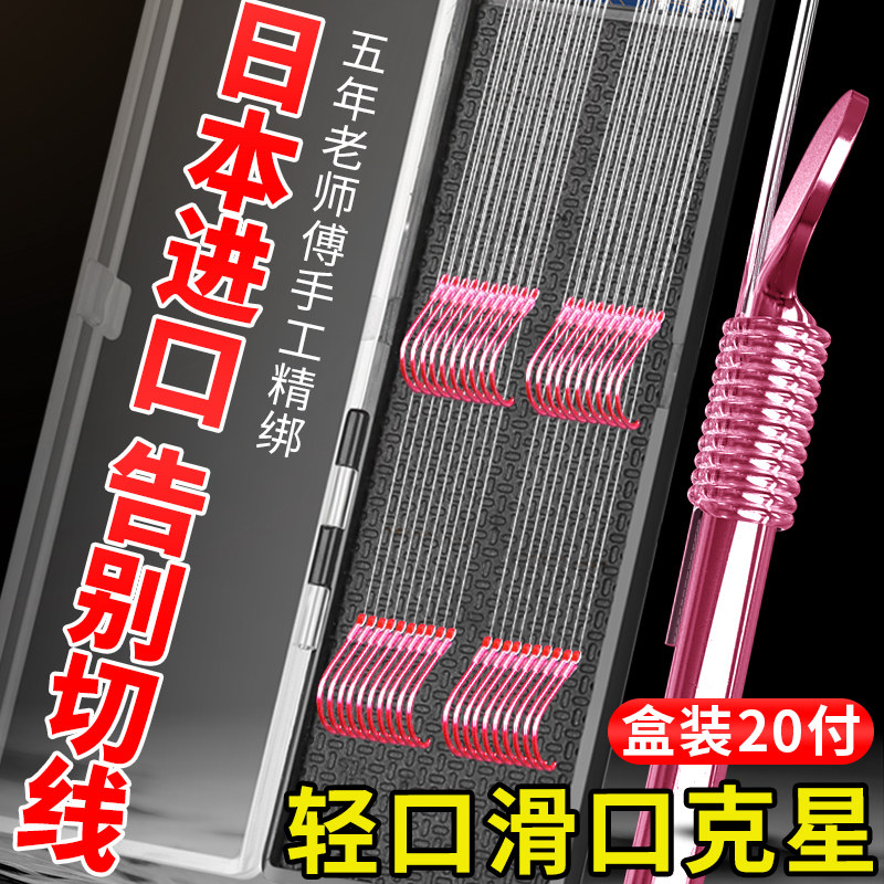 防缠绕鱼钩绑好子线双钩金袖成品套装细条小鱼台钓长柄无倒刺有刺